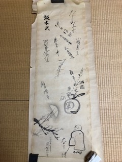 超貴重!松竹蒲田撮影所監督・俳優寄せ書き(絹布/まくり)拍卖