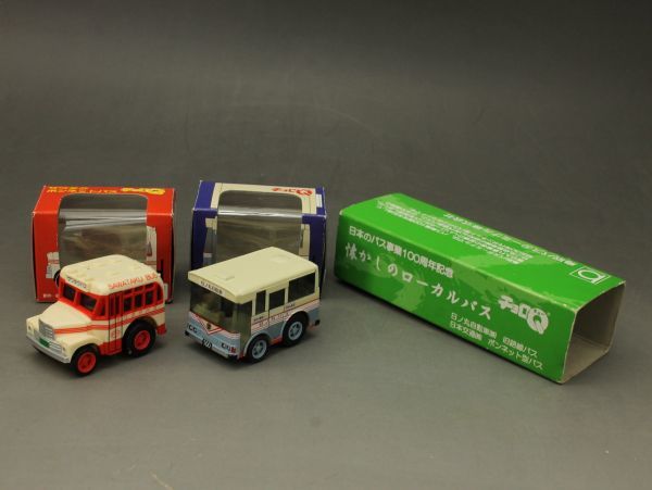 D138 美品 チョロQ バス2台 日の丸自動車(株)旧路線バス 日本交通(株)ボンネットバス 日本のバス事業100周年記念 懐かしのローカルバス拍卖
