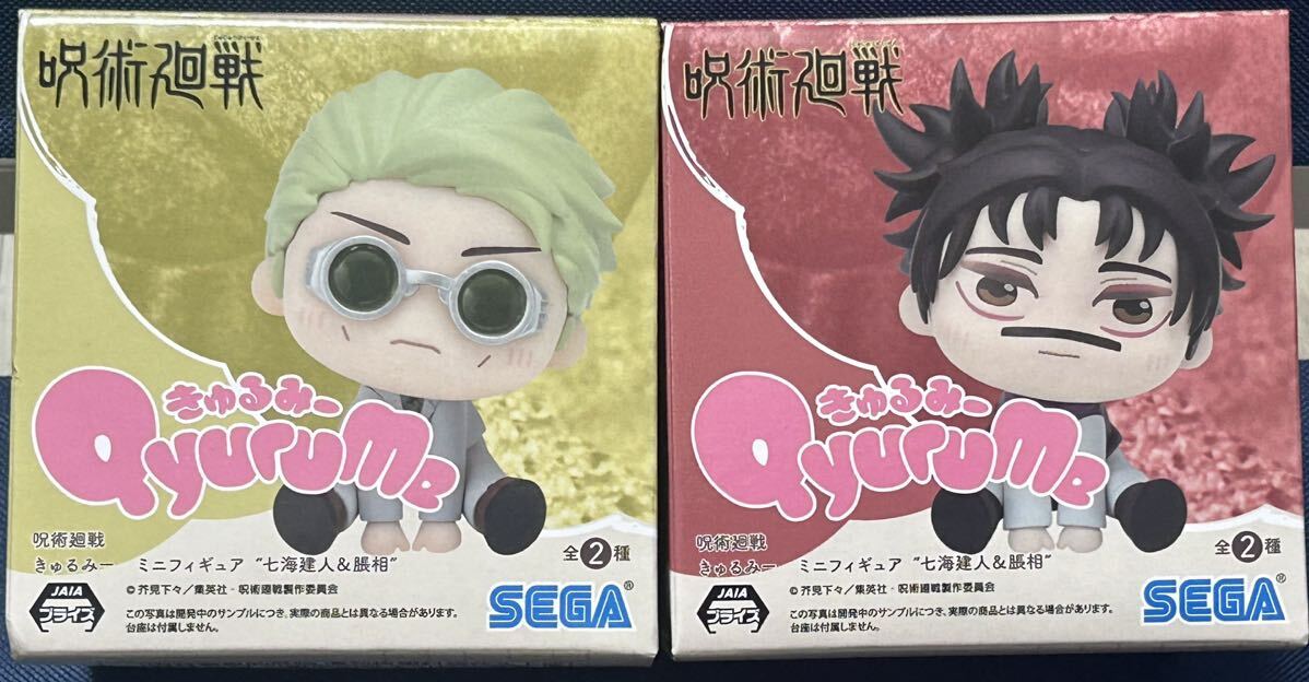 新品・未開封【七海建人(ななみけんと)/脹相(ちょうそう)】全2種 呪術廻戦 きゅるみーミニフィギュア 約6cm拍卖