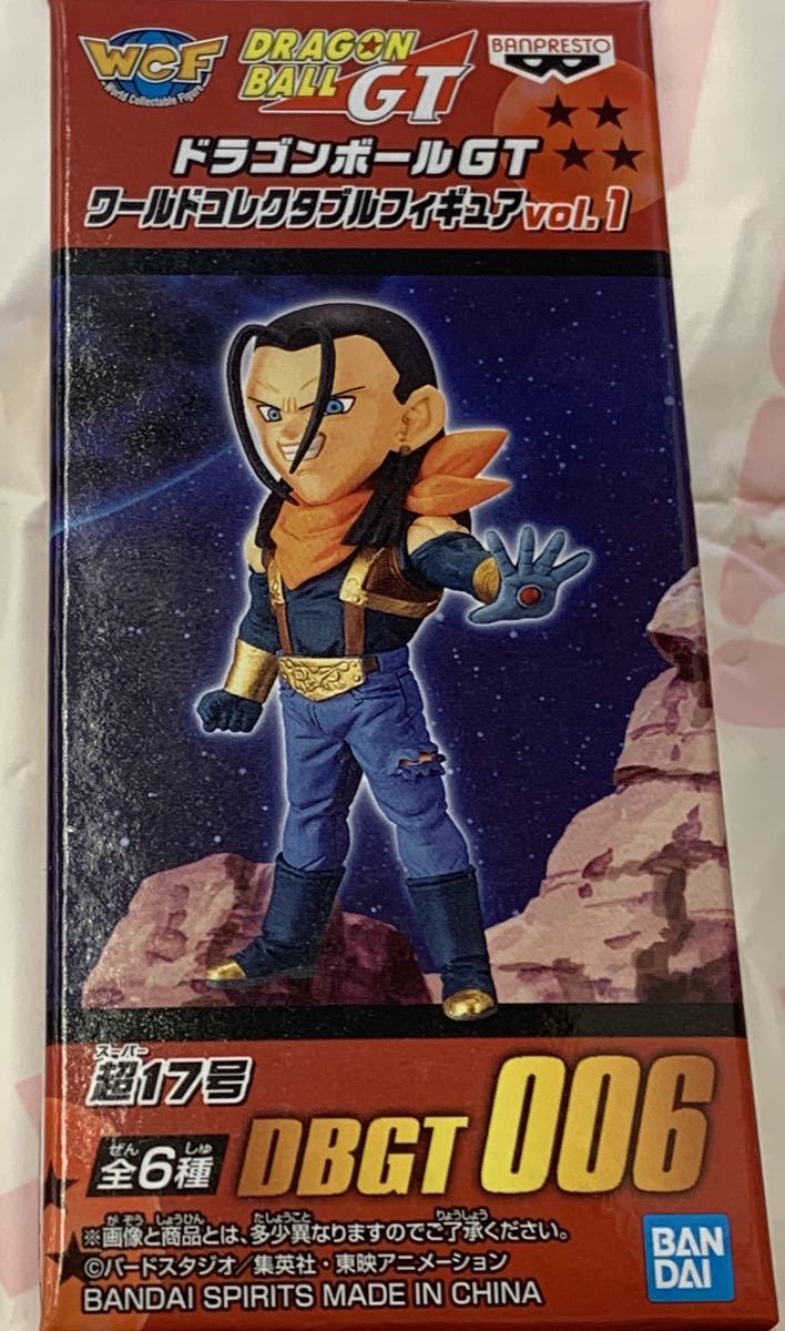 ドラゴンボールGT ワールドコレクタブル フィギュア vol.1 超17号 単品 定形外220円 新品・未開封 WCF ワーコレ拍卖