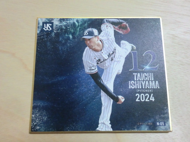 東京ヤクルトスワローズ~2024~ 石山泰稚 トレーディングmini色紙拍卖