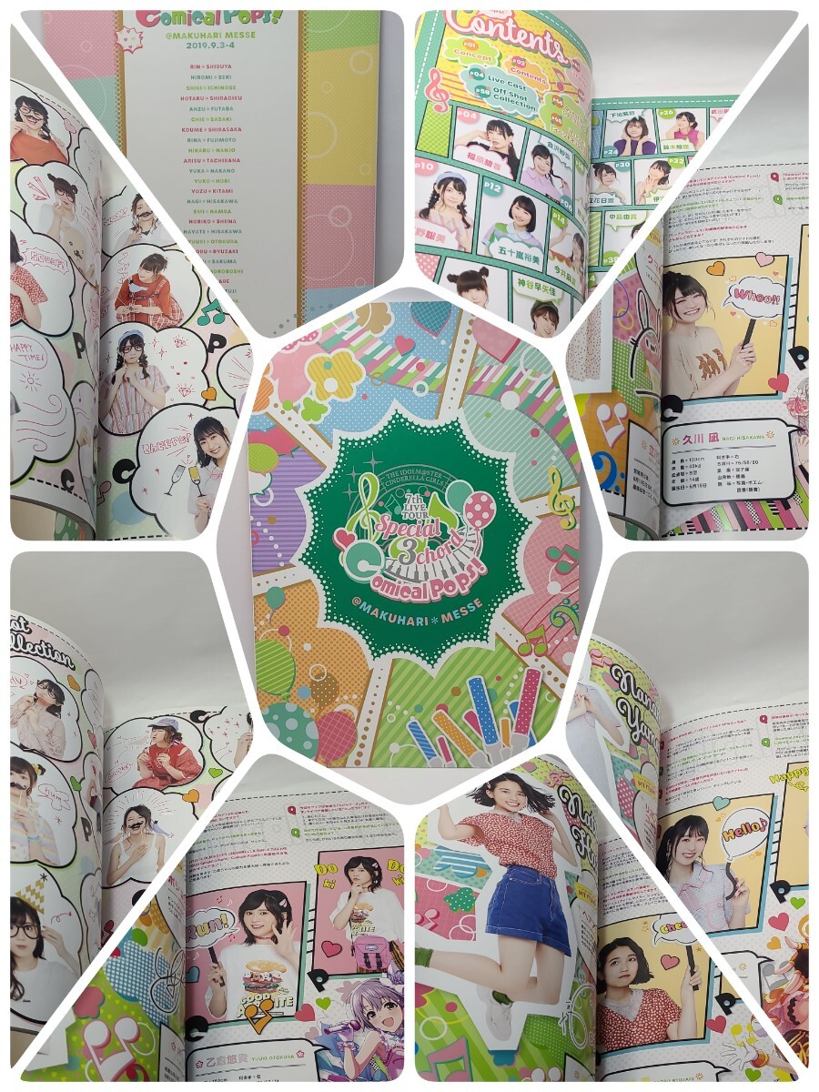THE IDOLM@STER CINDERELLA GIRLS 7thLIVE TOUR Special 3chord♪ 公式パンフレット (Comical Pops! Ver.) 声優 イベント グッズ拍卖