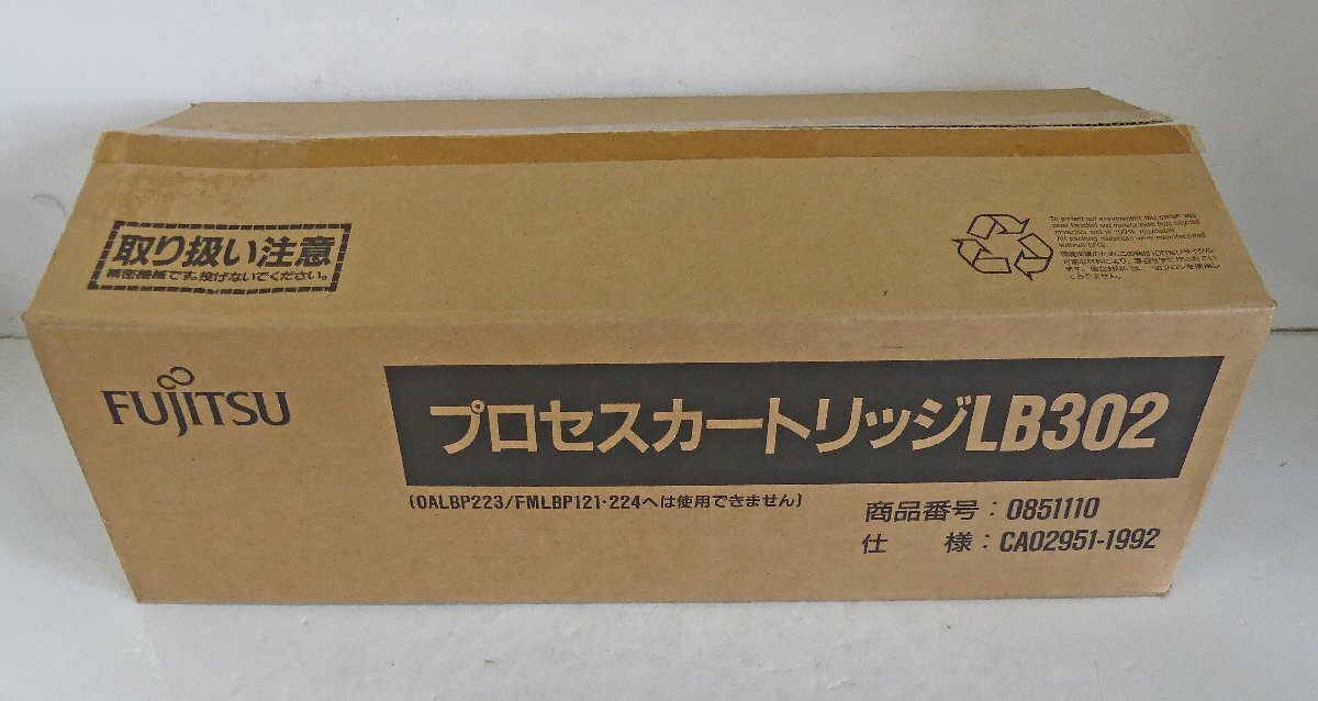 ☆未使用品!FUJITSU 富士通 純正品 プロセスカートリッジ LB302【0851110】☆拍卖