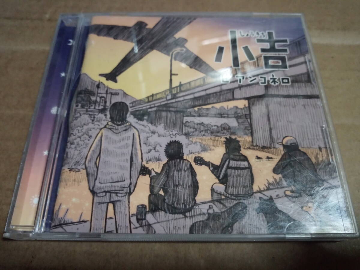 ビアンコネロ 小吉拍卖