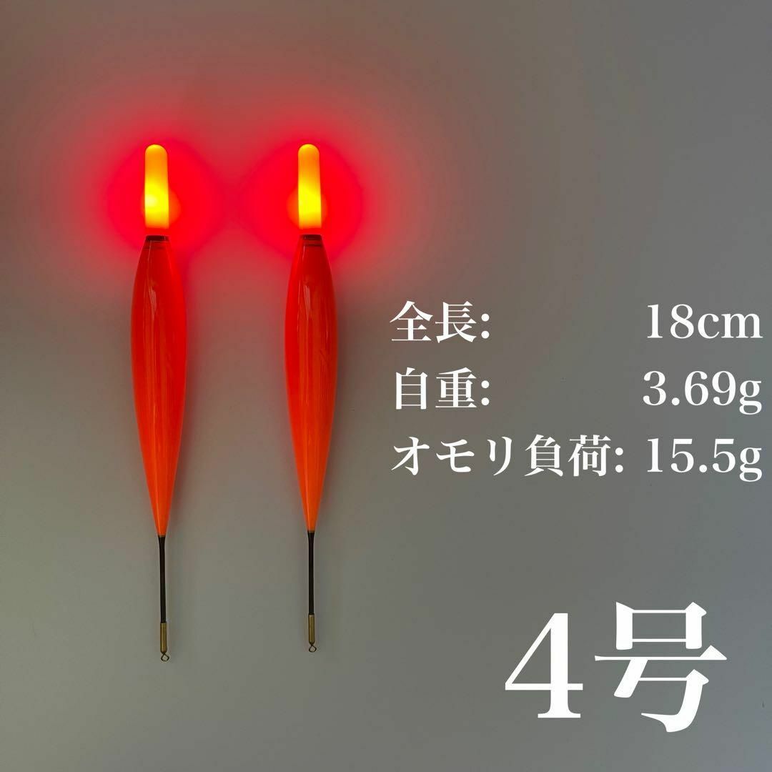 電気ウキ 4号 棒ウキ LED レッド発光 ハピソン アオリイカ 冨士灯器拍卖