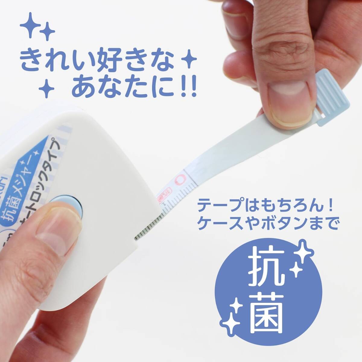 ★★フル抗菌メジャー KK15B テープ以外にケースやボタンまで抗菌 ブルー拍卖