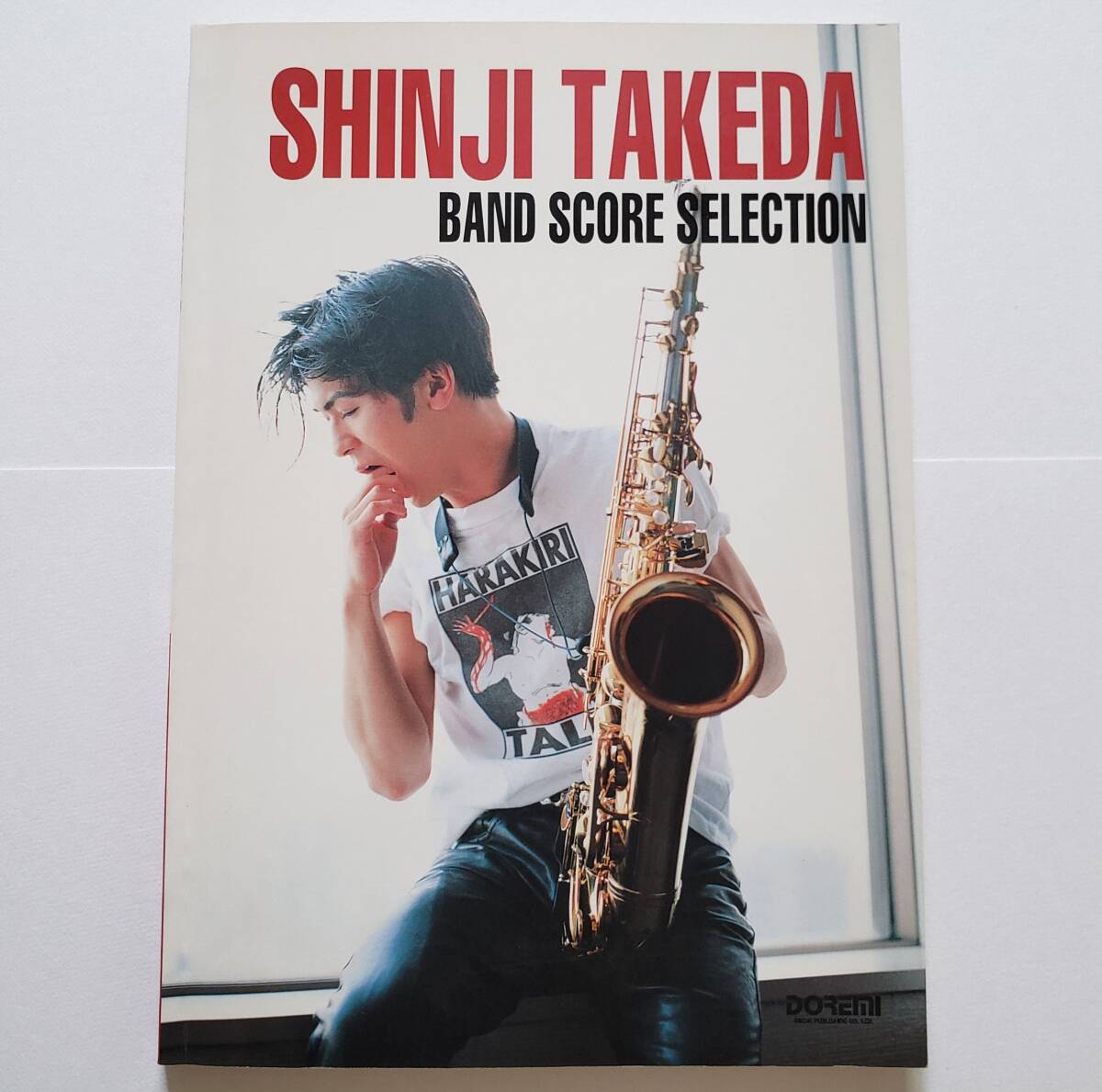 武田真治 バンドスコア セレクション SHINJI TAKEDA BAND SCORE SELECTION SAX サックス 東京スカパラダイス 武内享 北原雅彦 楽譜 スコア拍卖
