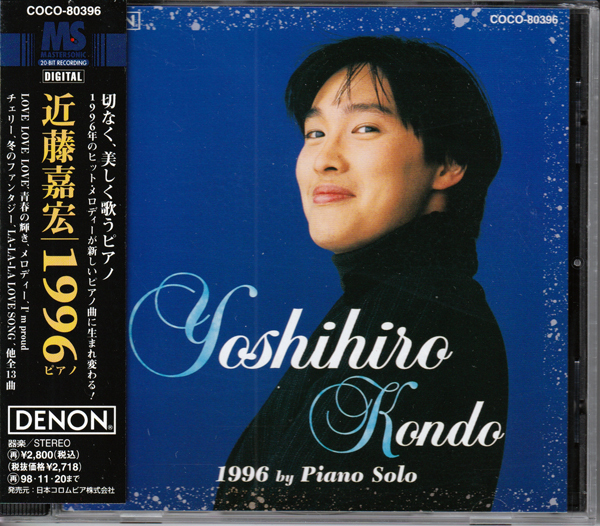 帯付CD★ 近藤嘉宏 1996 ピアノ(DENON COCO-80396)YOSHIHIRO KONDO 1996 by Piano Solo拍卖