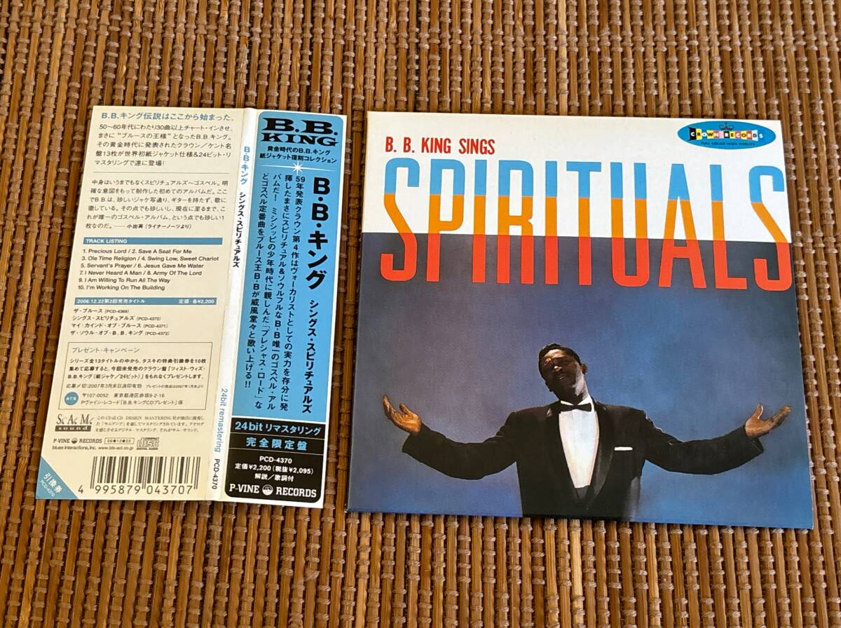 B・B・キング/シングス・スピリチュアルズ 中古CD 紙ジャケ紙ジャケット B.B.KING拍卖