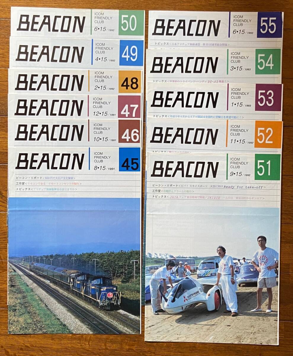 アイコム ビーコン誌 ICOM FRIEENDLY CLUB BEACON 28, 33, 34, 35, 38, 39, 42~55号 計20冊1988~93年度発行拍卖