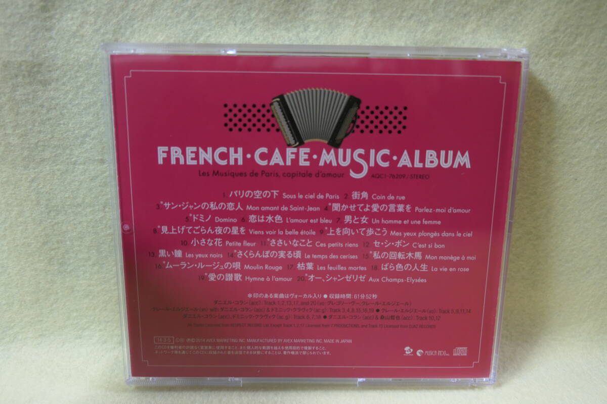 ●送料無料●中古CD● フレンチ・カフェ・ミュージック・アルバム - パリの街角から届く恋物語 / FRENCH CAFE MUSIC ALBUM / AQC1-76209拍卖