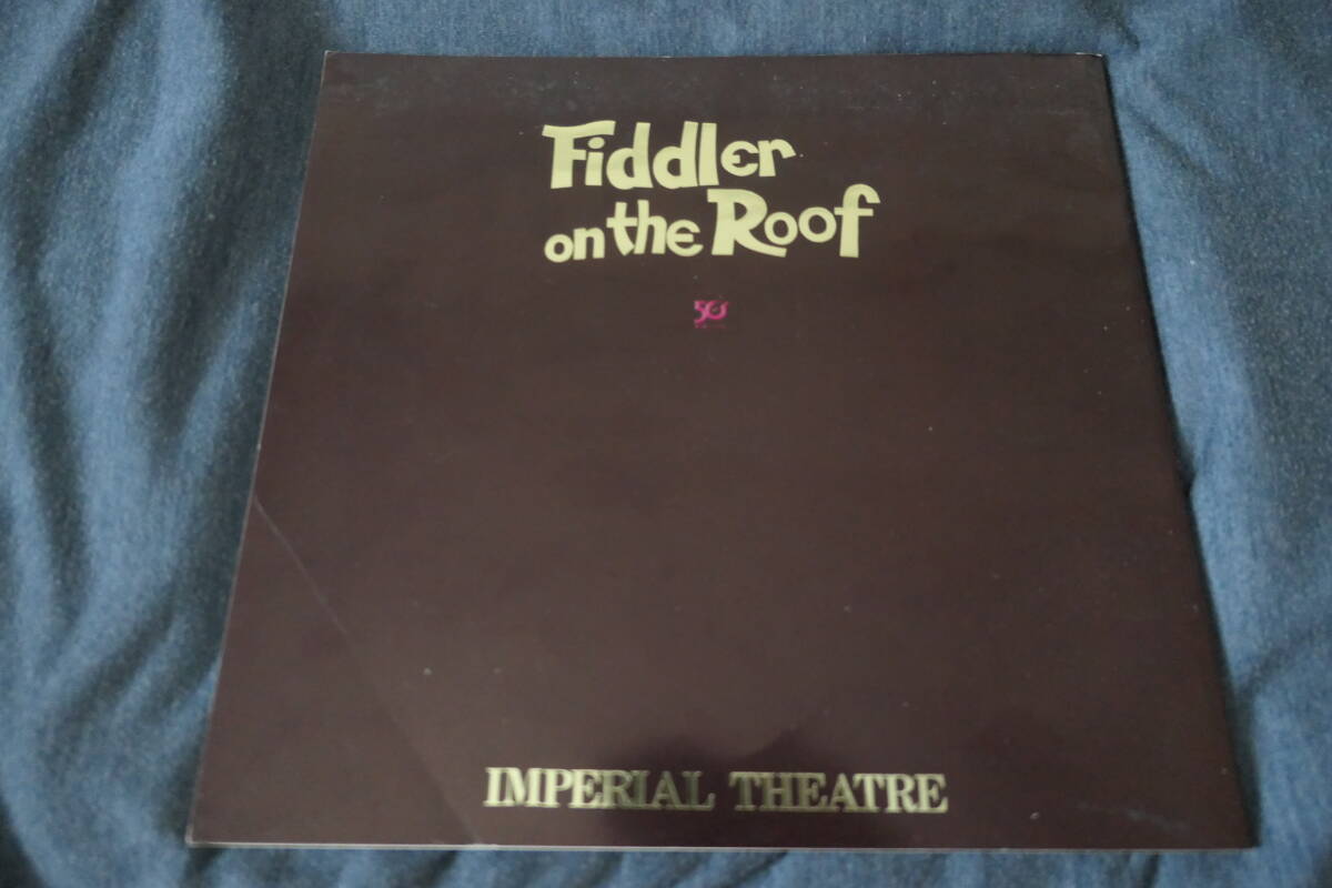 ●送料無料● 帝国劇場 ミュージカル 屋根の上のバイオリン弾き パンフレット / 森繁久彌 / 昭和57年製作 / Fiddler on the Roof 拍卖