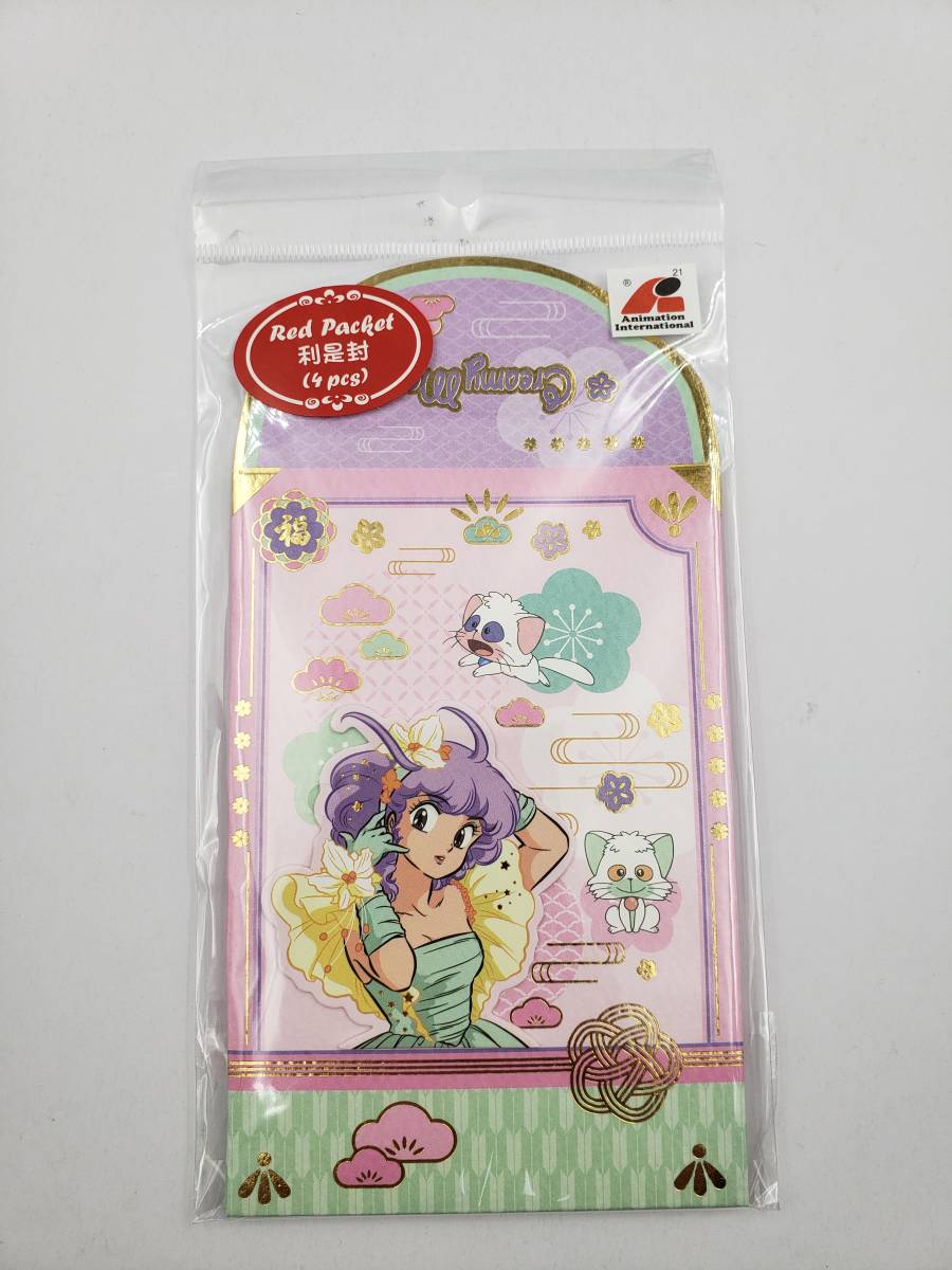 即決 新品 未開封 魔法の天使 クリィミーマミ Creamy Mami 2D お年玉袋 おとしだま お正月 ポチ袋 紅包袋 4枚入り 海外 正規品 国内未販売拍卖