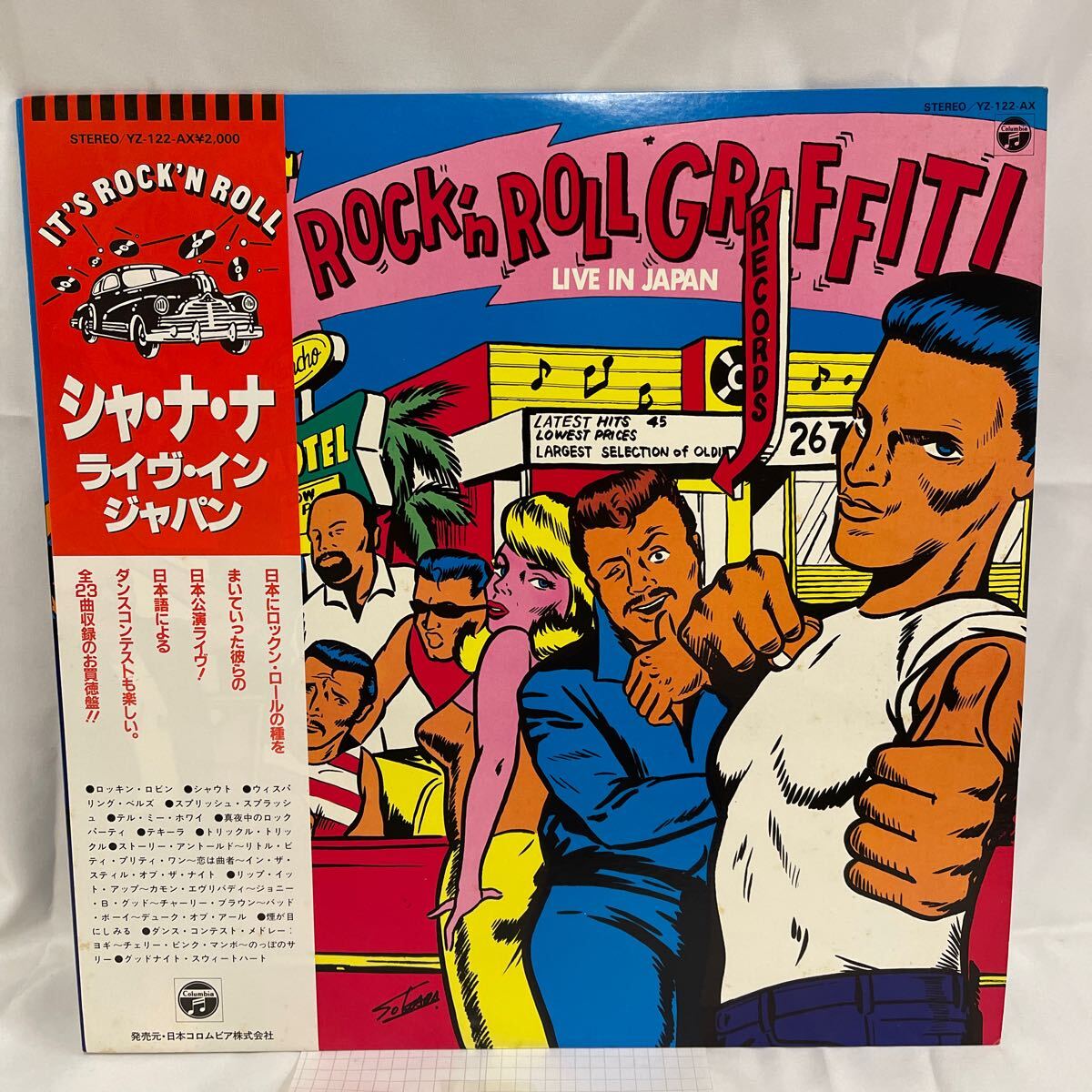 40609N 帯付 12inch LPレコード★SHA NA NA ROCK'N ROLL GRAFFITI Live In Japan /シャ・ナ・ナ ロックンロールグラフィティ★YZ-122拍卖