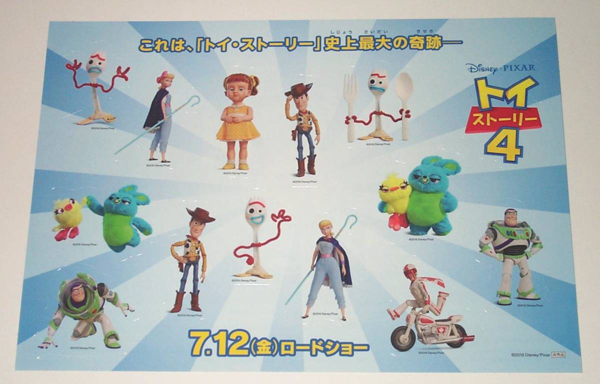 トイストーリー4 ステッカー 非売品拍卖