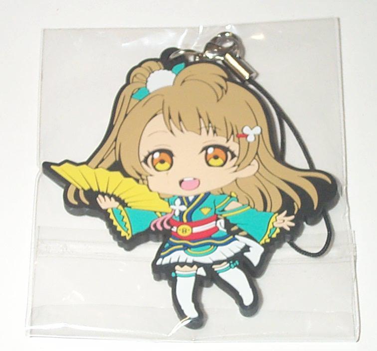 【ことり】ラブライブ The School idol Movie ラバーストラップコレクション 劇場限定グッズ拍卖