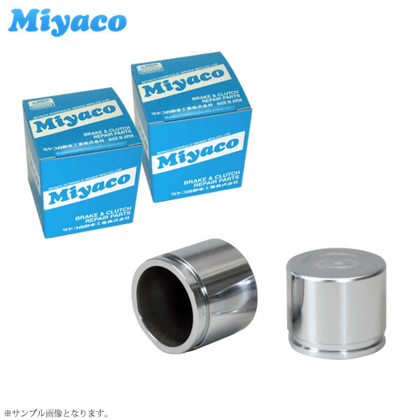 ムーヴ L900S L902S L910S L912S ミヤコ キャリパーピストン 2個セット CPA-496拍卖