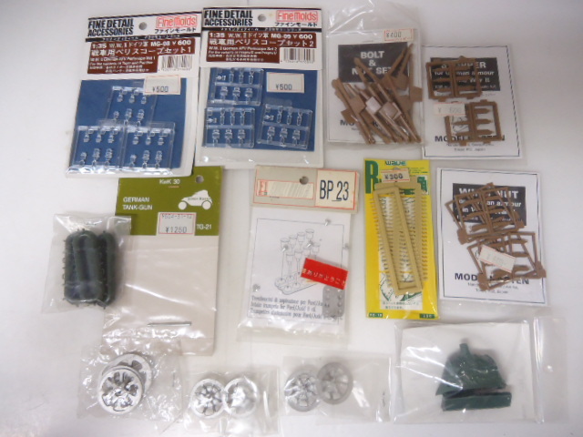 1/35 戦車用 ペリスコープ クリアパーツ 他 戦車 別売り ぱーつ 各種 まとめて ジャンク セット拍卖