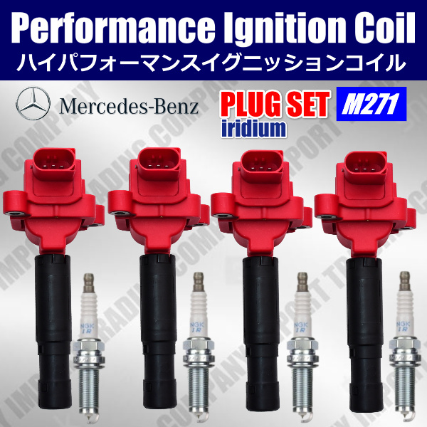 パワーイグニッションコイル プラグ 4本セット M271 ベンツ W209 C209 CLK200 イリジウム A 0001502980 0001501580 拍卖