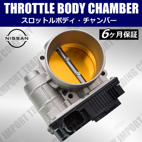 日産 フェアレディZ Z33 HZ33 スロットルボディ 16119-8J101  16119-8J103  16119-8J10A  16119-8J10B  16119-RPZ30拍卖