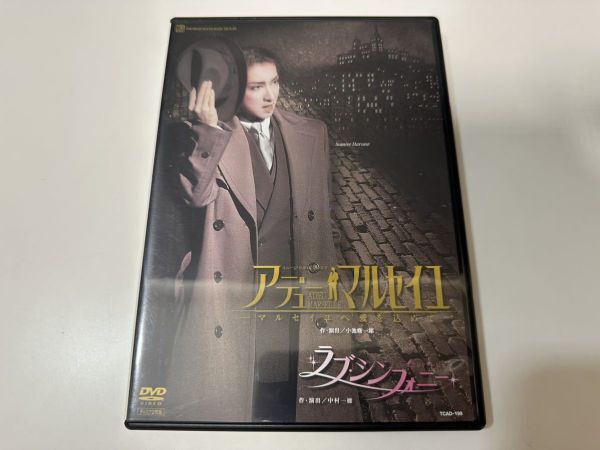 DVD 宝塚歌劇 アデュー・マルセイユ ラブ・シンフォニー 2枚組拍卖