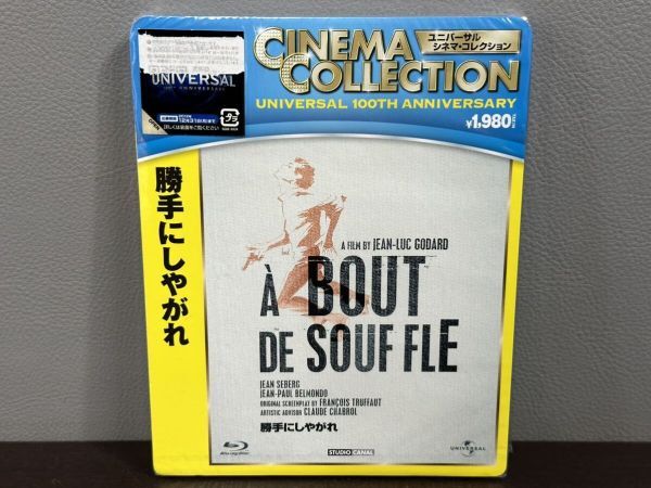 未開封品 勝手にしやがれ Blu-ray ブルーレイ拍卖