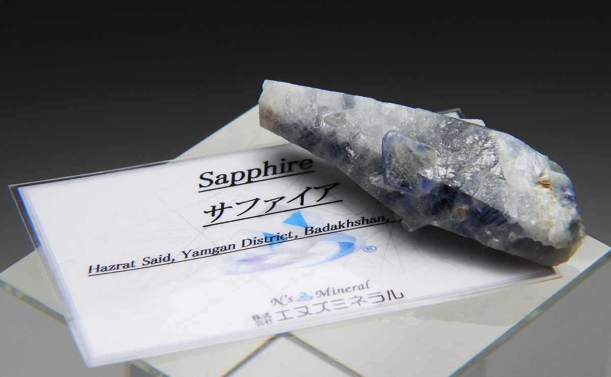 ☆☆ サファイア (蛍光) <アフガニスタン> 93 ☆☆拍卖