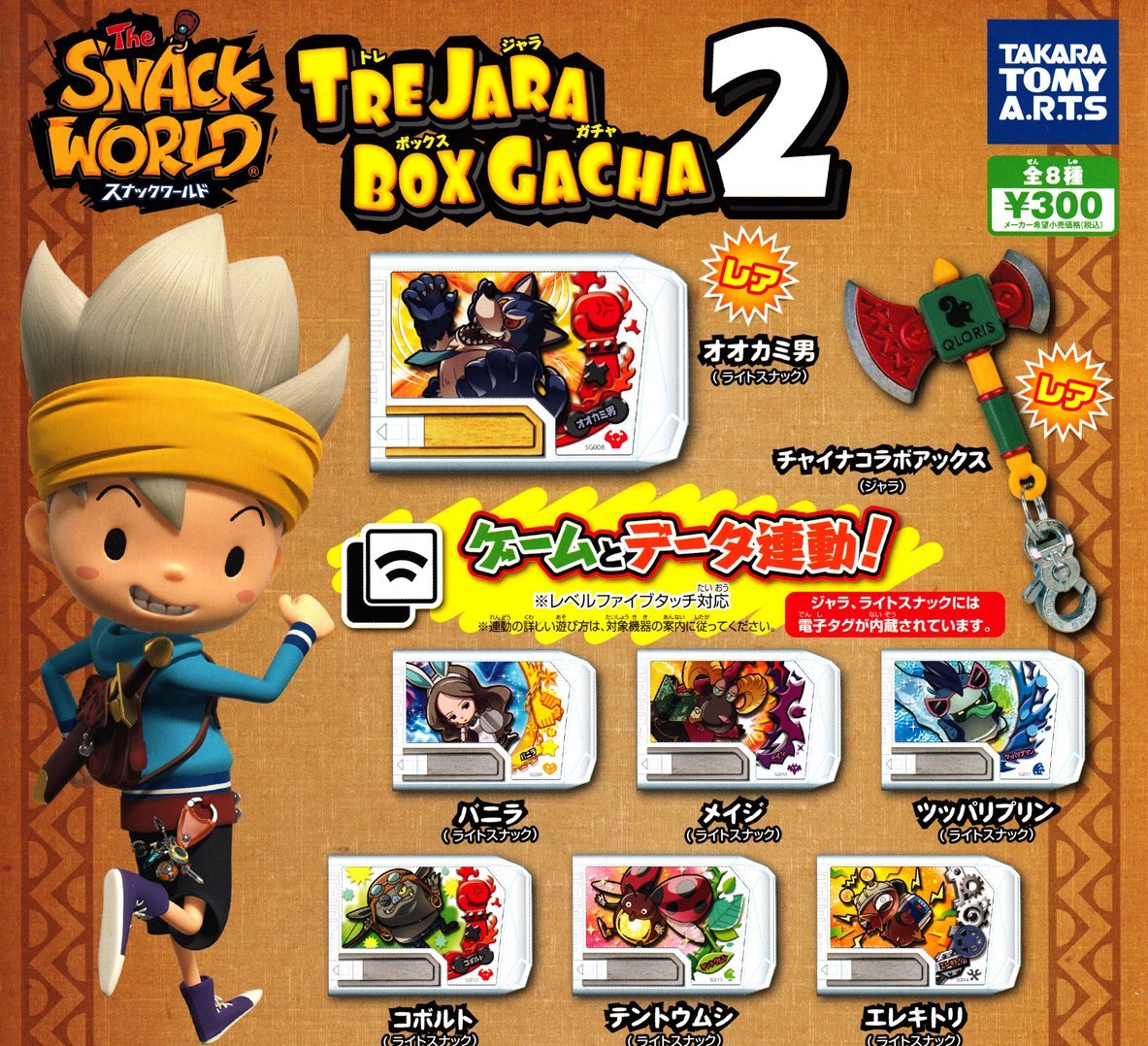 スナックワールド TRE JARA BOX GACHA トレジャラボックス ガチャ2 6種セット拍卖