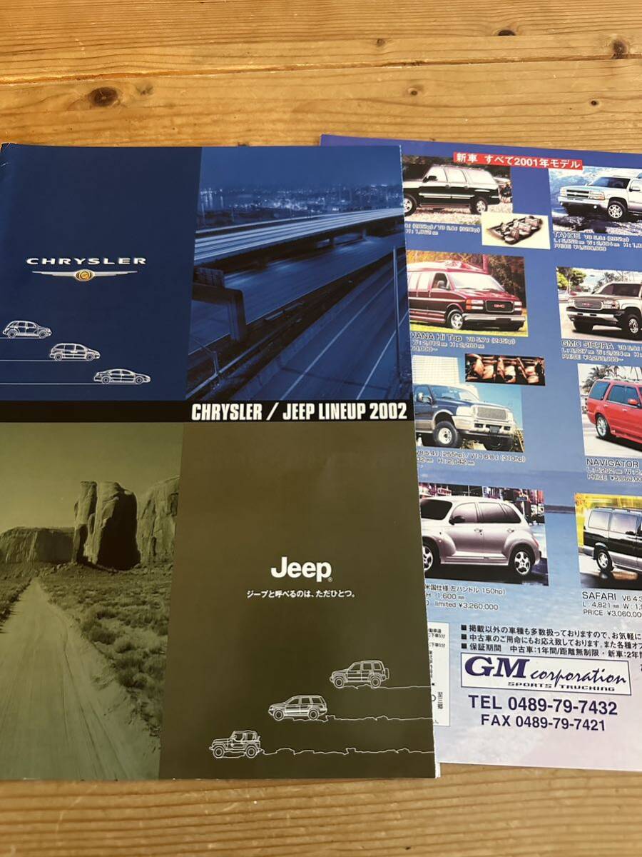Chrysler JEEP DODGE VIPER バイパー ジープ PT CRUISER ヴォイジャー カタログ2002 クライスラー拍卖