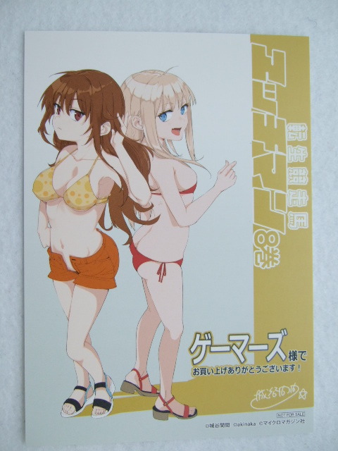 ゲーマーズ 限定 転生競走馬 エッチマン 8巻 描き下ろし イラストカード 240604 特典 GAMERS 非売品 イラストペーパー ミニ色紙 城谷間間拍卖