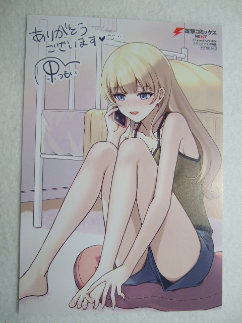 メロンブックス 限定 次はアナタがヤられる番です。 2巻 描き下ろし イラストカード 240627 特典 Melonbooks 非売品 ポストカード 原つもい拍卖