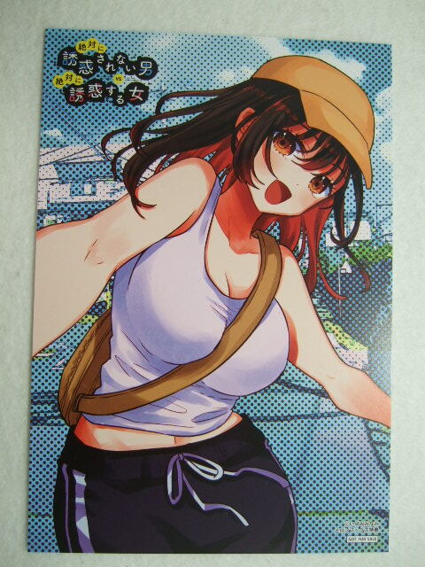 メロンブックス 限定 絶対に誘惑されない男vs絶対に誘惑する女 2巻 描き下ろし イラストカード 240627 特典 Melonbooks 非売 いづみみなみ拍卖