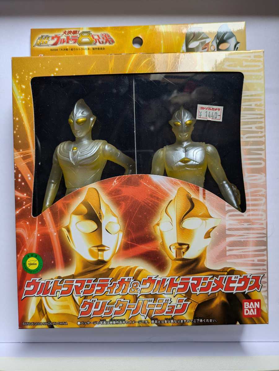 未使用未開封品 バンダイ ウルトラヒーローシリーズ ウルトラマンティガ&ウルトラマンメビウス グリッターバージョン拍卖