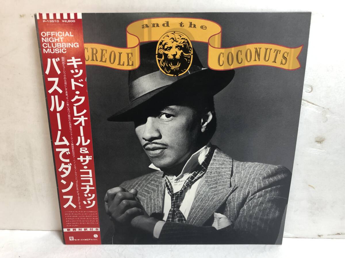 40627S 帯付12inch LP★キッド・クレオール&ザ・ココナッツ/KID CREOLE AND THE COCONUTS/I,TOO,HAVE SEEN THE WOODS★P-13510拍卖