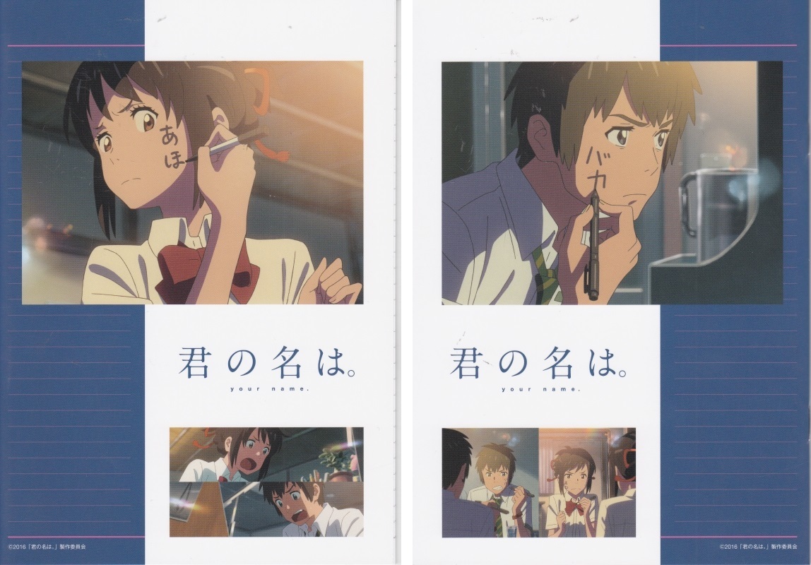 【2025】 映画 君の名は。 オリジナル ノート tipe2 ★ 非売品拍卖