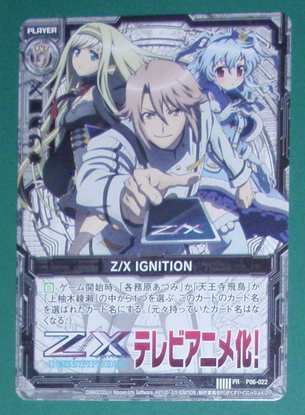 #Z/X:プロモ「Z/X IGNITION」拍卖