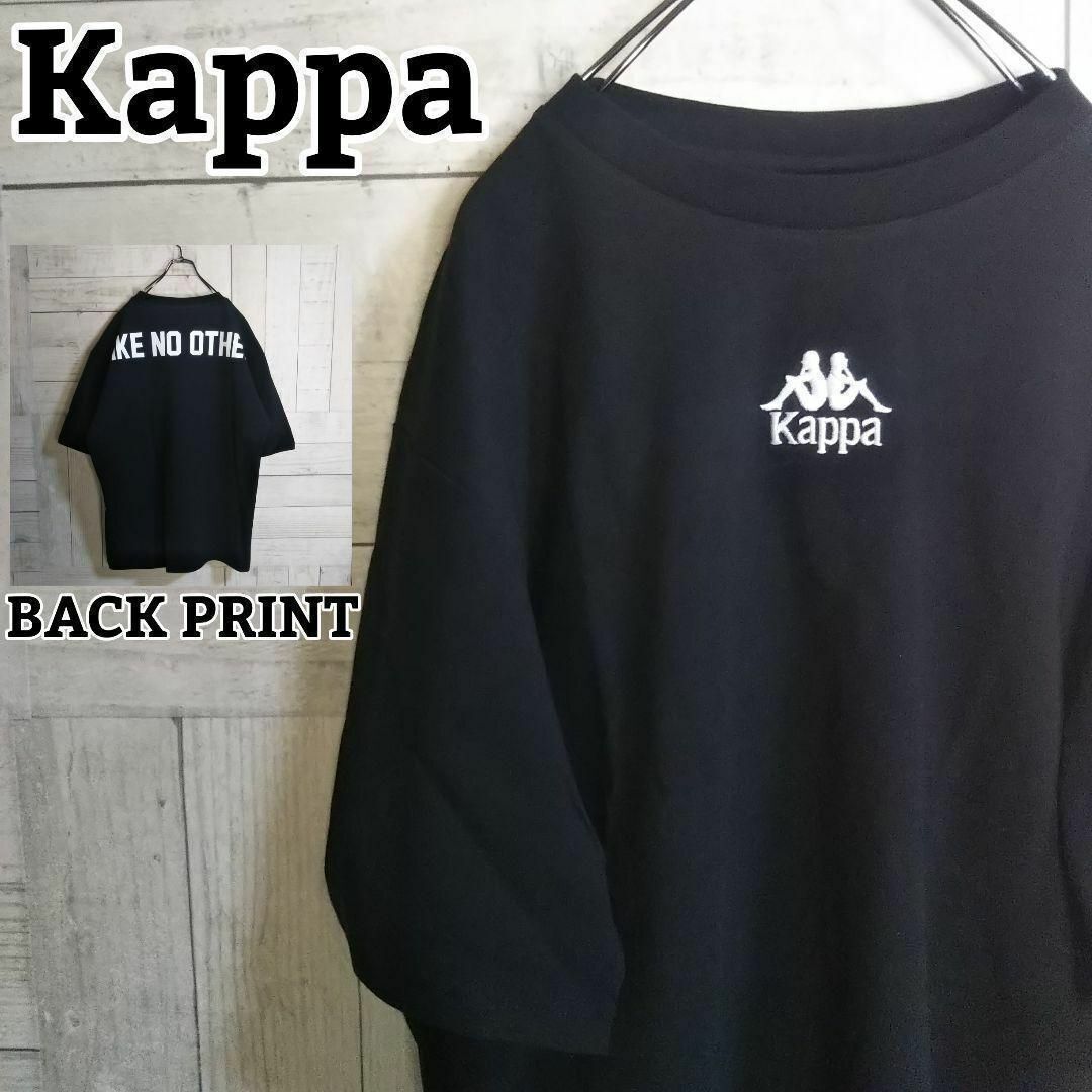 【新品未使用品】 Kappa カッパ 刺繍ロゴ ビッグバックプリント Tシャツ拍卖