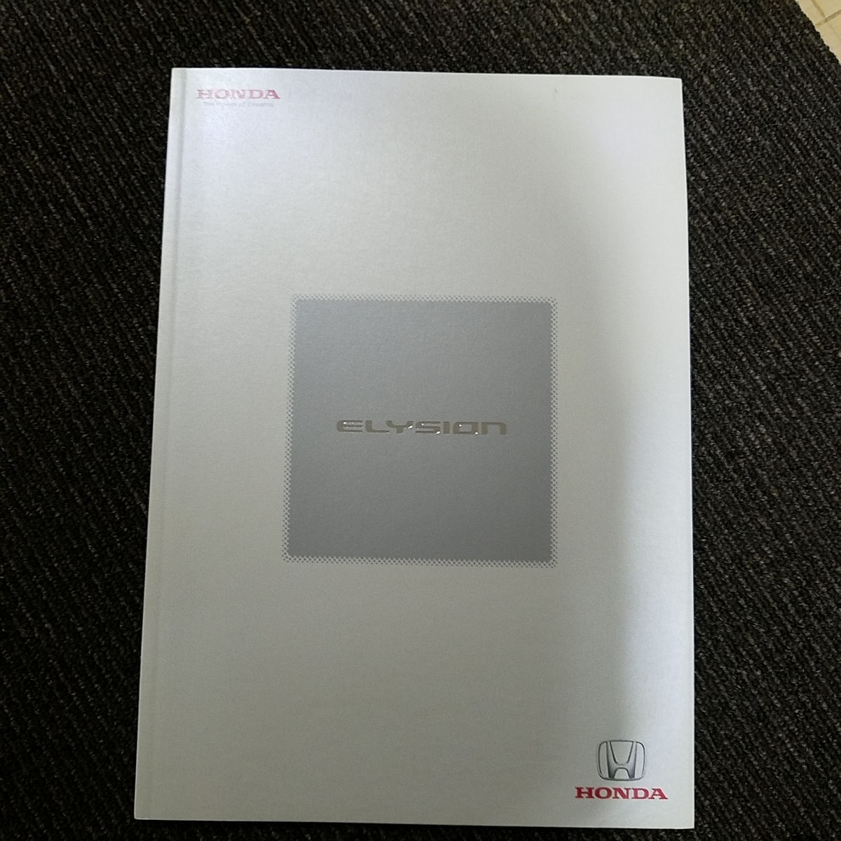 エリシオン カタログ 2006年拍卖