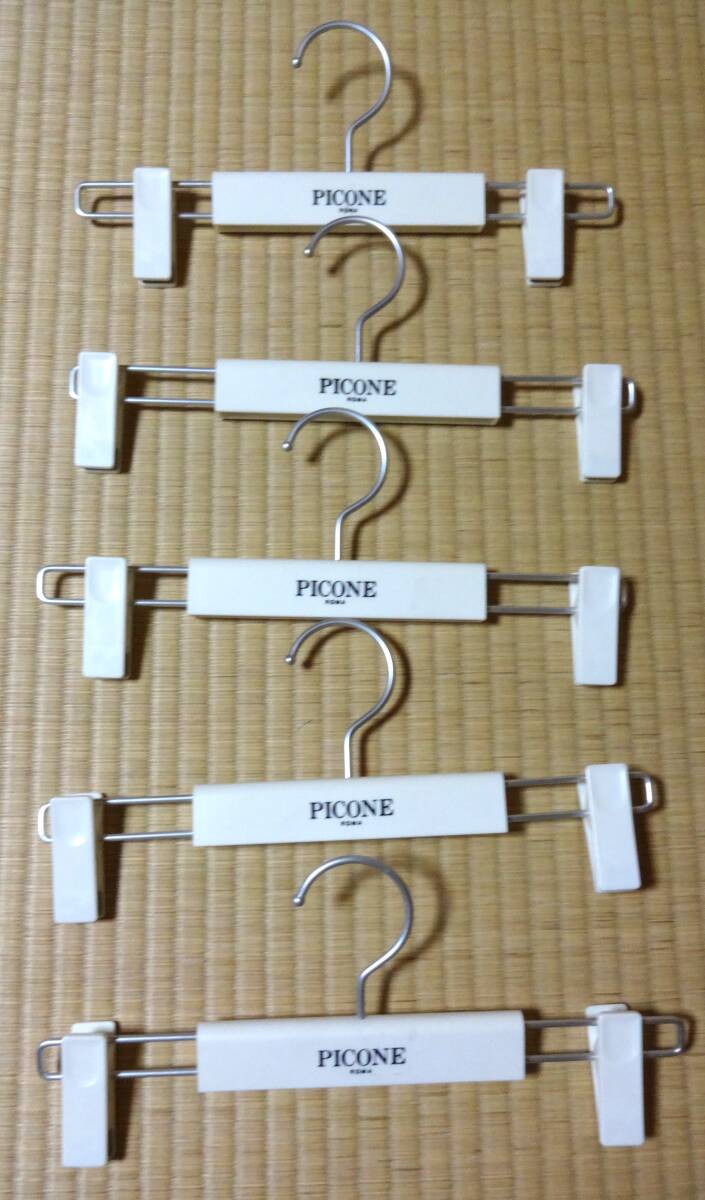 PICONEピッコーネのスカート・パンツ用ハンガー5本拍卖
