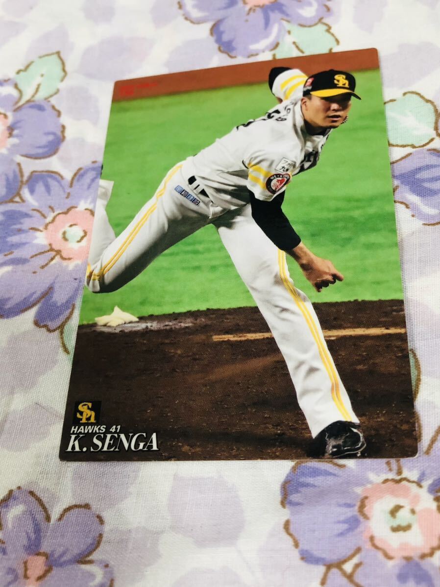 カルビープロ野球チップスカード 福岡ソフトバンクホークス 千賀滉大拍卖