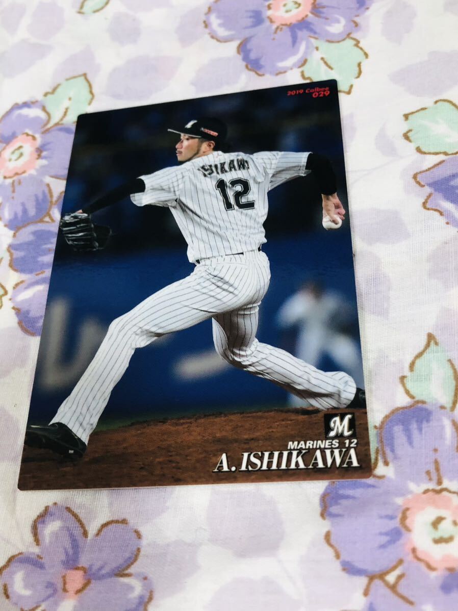 カルビープロ野球チップスカード 千葉ロッテマリーンズ 石川歩拍卖