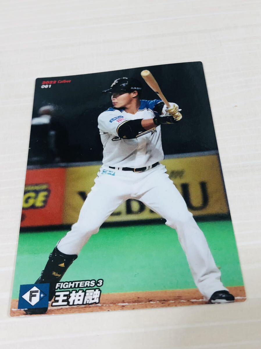 カルビープロ野球チップスカード 北海道日本ハムファイターズ 王柏融拍卖
