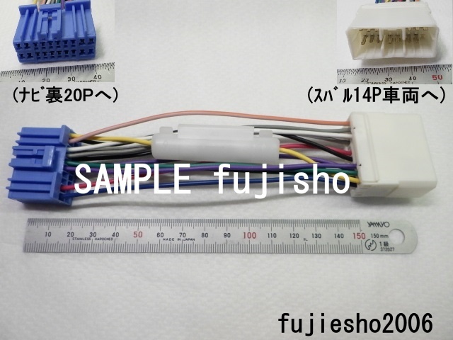 MAX760HDをスバル14P車へ(NX811,NX810,NX809,NX808対応)【ダイレクト変換】拍卖