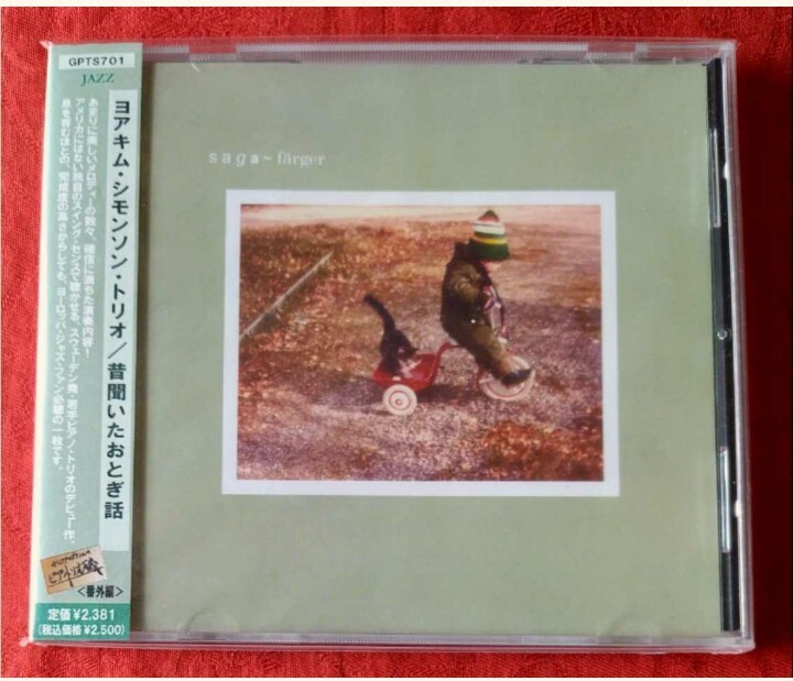 ヨアキム・シモンソン・トリオ / 昔聞いたおとぎ話拍卖