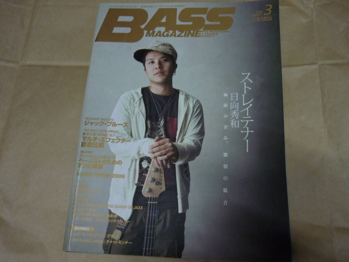 ベースマガジン 2009年 3月号 BASS MAGAZINE拍卖