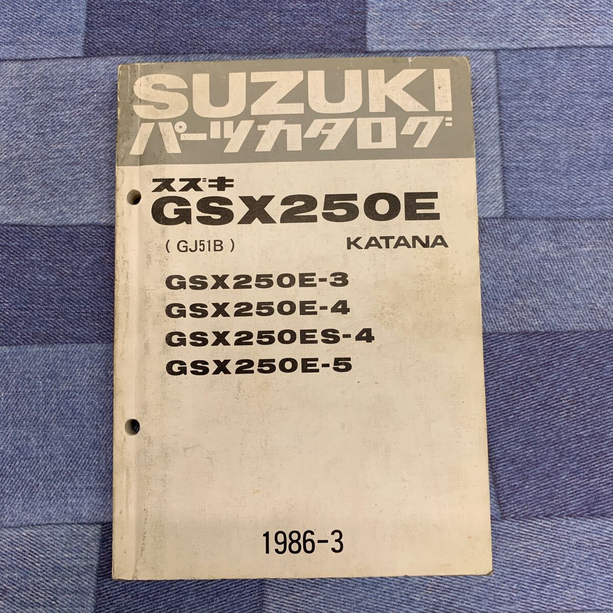■送料無料■パーツカタログ スズキ SUZUKI  GSX250E GJ51B KATANA GSX250E- 3 4 5 1986-3 ■ ☆拍卖