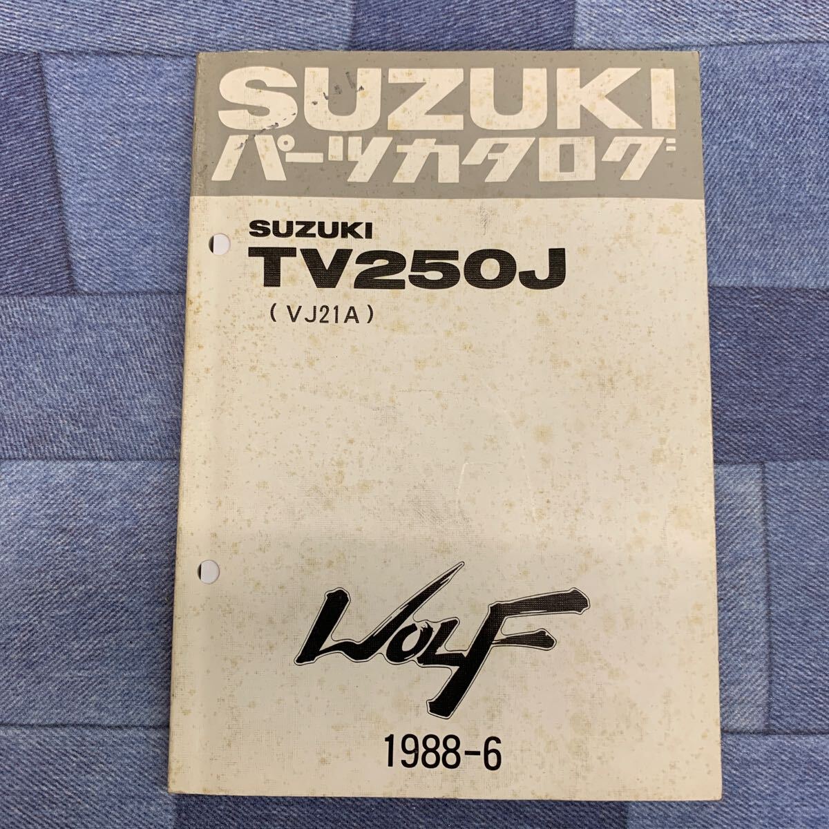 ■送料無料■パーツカタログ スズキ SUZUKI TV250 VJ21A ウルフ WolF 1988-6 ■拍卖