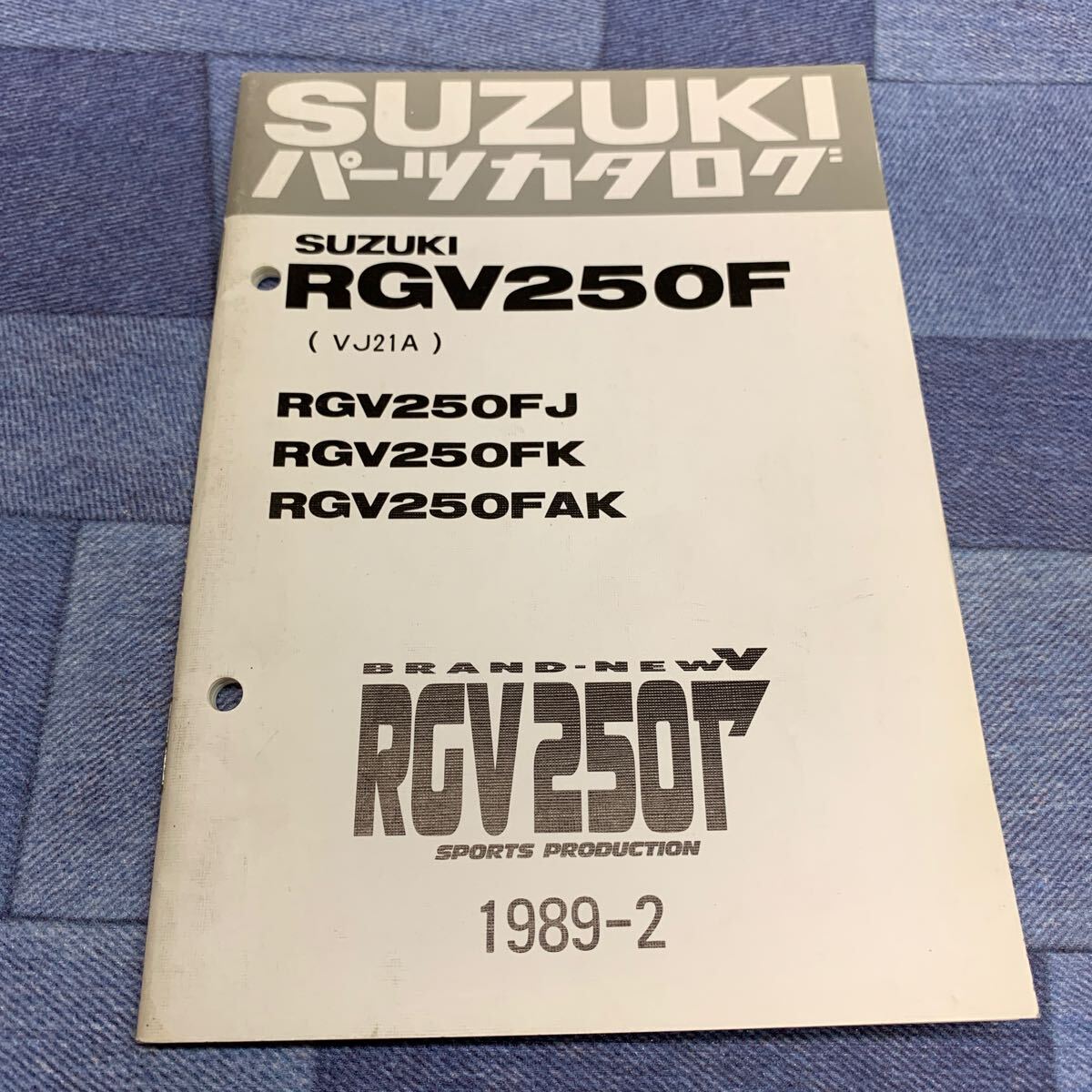■送料無料■パーツカタログ スズキ SUZUKI RVG250F 補足版 RVG250 FJ FK FAK ガンマ スポーツプロダクション 1989-2 ■拍卖