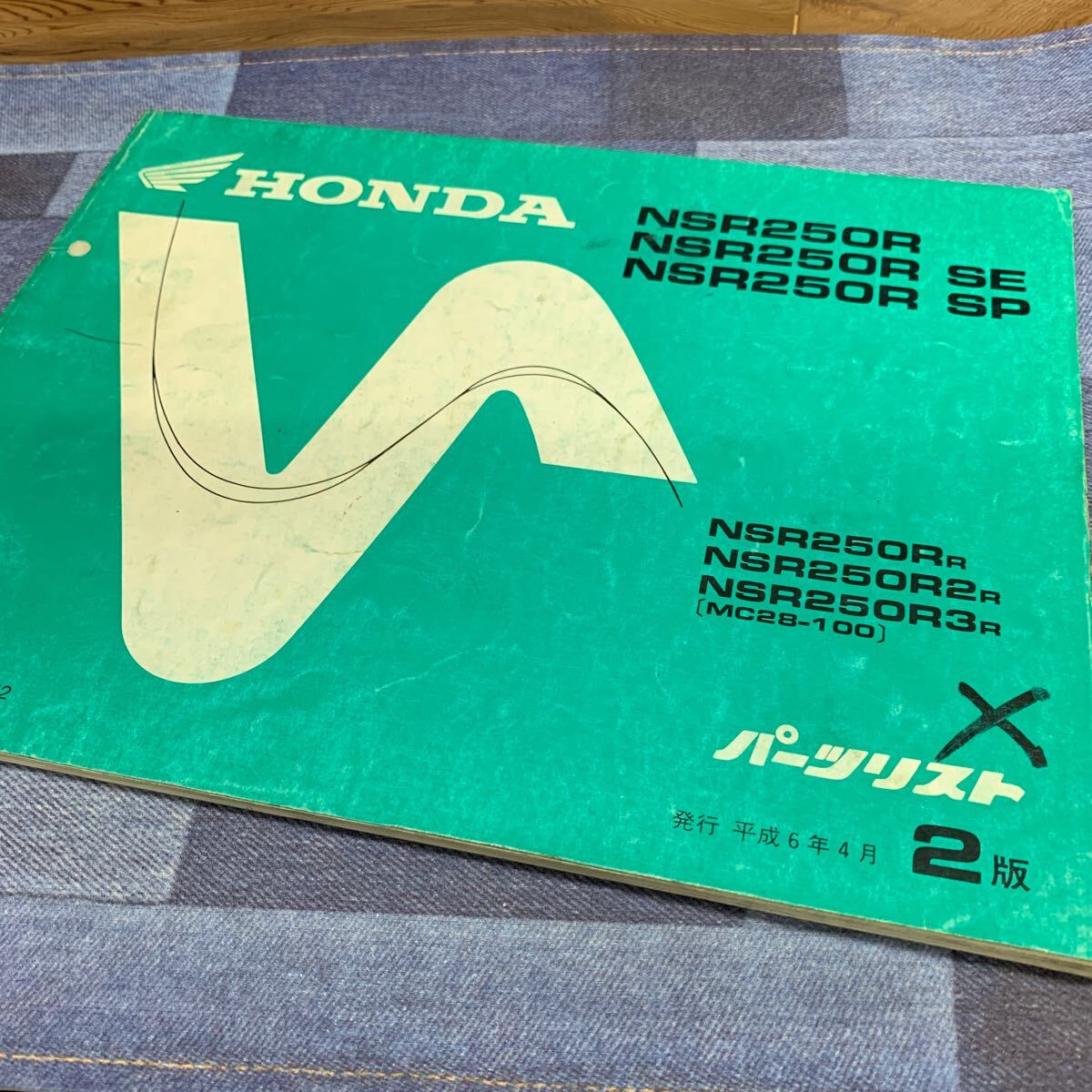 ■送料無料■パーツリスト ホンダ HONDA NSR250 SE SP MC28 2版 発行・平成6年4月 ■拍卖