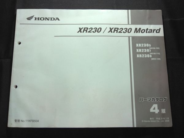 XR230/XR230 Motard(MD36/MD3)(MD33E)XR230 モタード 4版 11KFB504 HONDAパーツカタログ(パーツリスト)拍卖